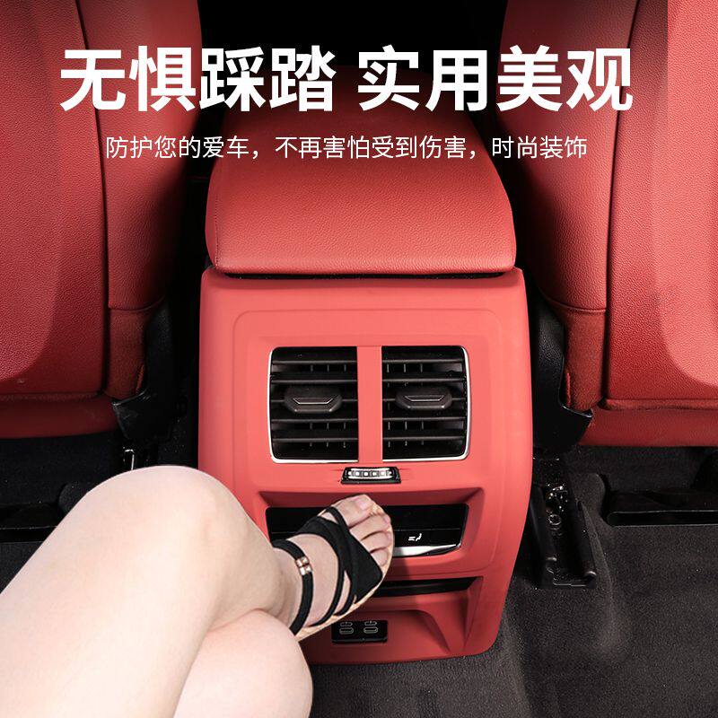 BMW air outlet protective cover modified new domestic X5LX3X4X65 series 3 series rear protective pad car interior decoration