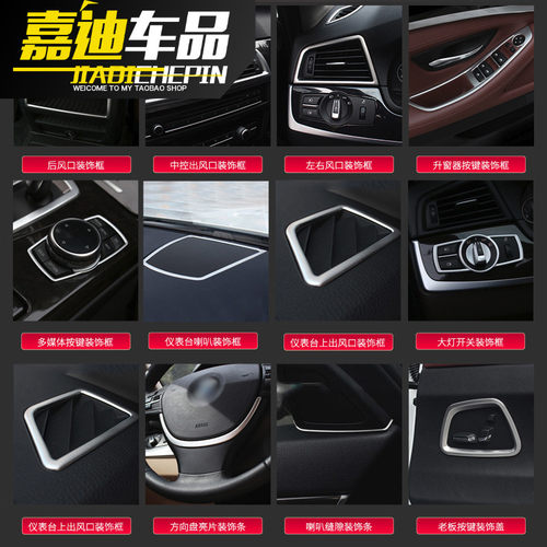 适用宝马5系改装内饰按键汽车装饰空调出风口523li520l方向盘亮条 - 图1