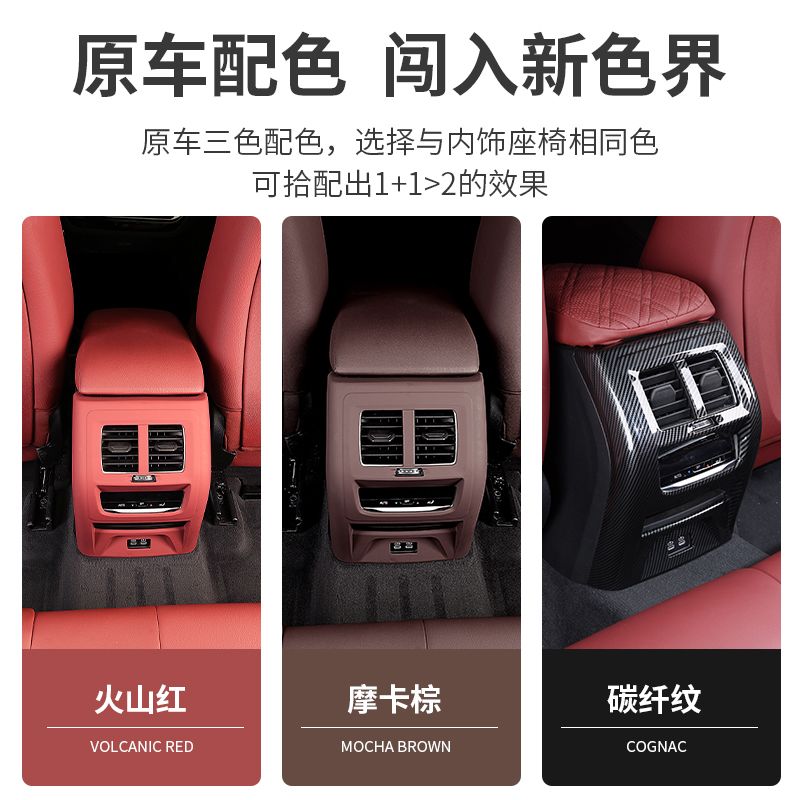 BMW air outlet protective cover modified new domestic X5LX3X4X65 series 3 series rear protective pad car interior decoration