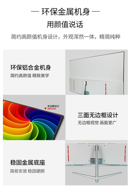 Special offer 32-inch high-definition ultra-thin computer monitor