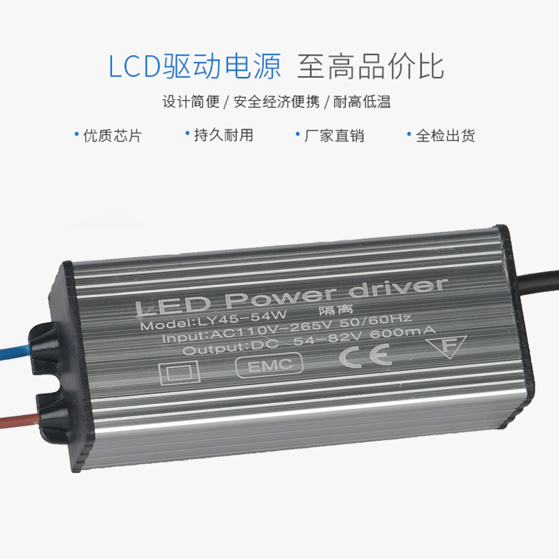 led驱动电源平板灯镇流器driver恒流整流变压器8W12W18W24W36W48W - 图0