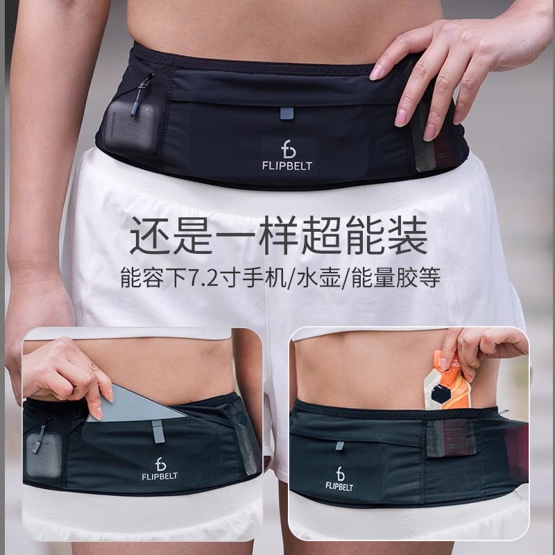 FlipBelt飞比特跑步空气腰包女腰带专业运动户外不晃动轻便时尚-图1