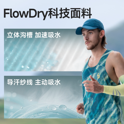 飞比特「风洞背心4.0」跑步背心吸汗透气轻量竞速马拉松运动上衣 - 图0
