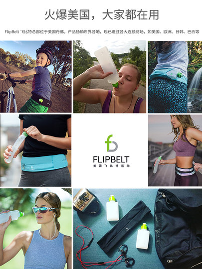 飞比特「运动水壶」跑步水壶马拉松腰包水壶运动软水杯便携大容量