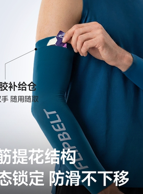 飞比特压缩臂套4.0跑步冰袖