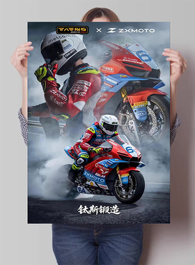 张雪机车海报820RR-RS世界名画摩托车店赛车壁纸墙贴卧室装饰画