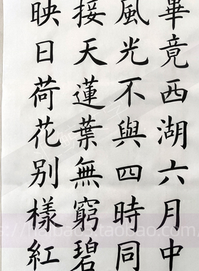 成年人中大学生书法代笔欧楷颜楷书手稿手写毛笔字订制临帖创作品