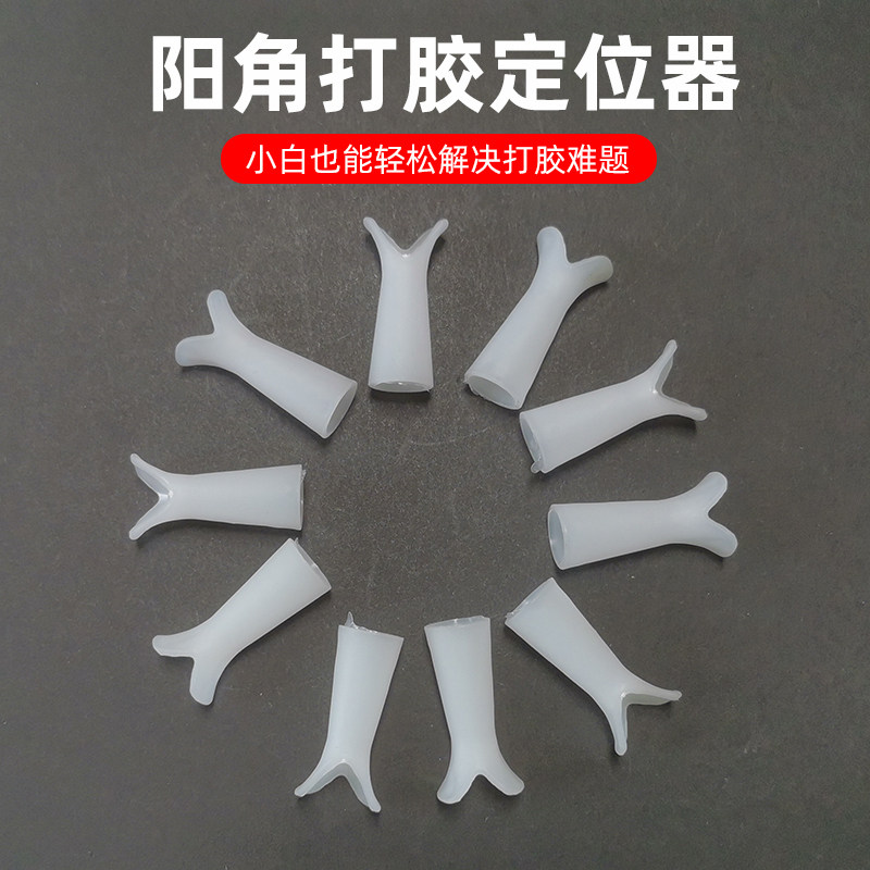 阳角打胶神器美缝剂胶嘴定位器防跑偏彩砂专用美缝辅助器施工工具,淘宝优惠券,粉丝福利购,淘宝优惠卷