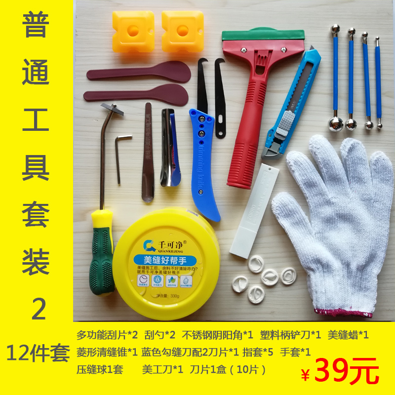 美缝剂施工工具全套瓷砖地砖美逢专用胶枪清缝