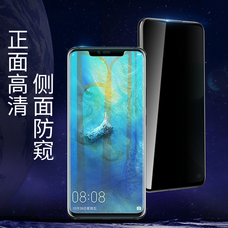 华为mate20pro钢化膜防窥mate20手机膜全屏覆盖m20pro水凝膜防偷窥全包防摔防指纹por抗蓝光防窥视保护隐私贴 - 图2