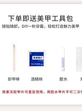【UM美甲】简约温柔法式腮红墨尔本猫眼穿戴美甲高级感婚纱成品