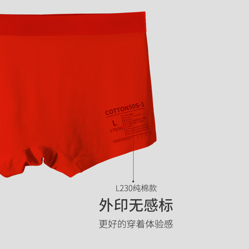 DPL LUCKYBOX本命年男士平角内裤属牛年莫代尔青年大红三角裤底裤,淘宝优惠券,粉丝福利购,淘宝优惠卷