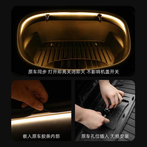 适用特斯拉焕新ModelY3前备箱氛围灯迎宾灯内饰丫配件Tesla黑科技 - 图3