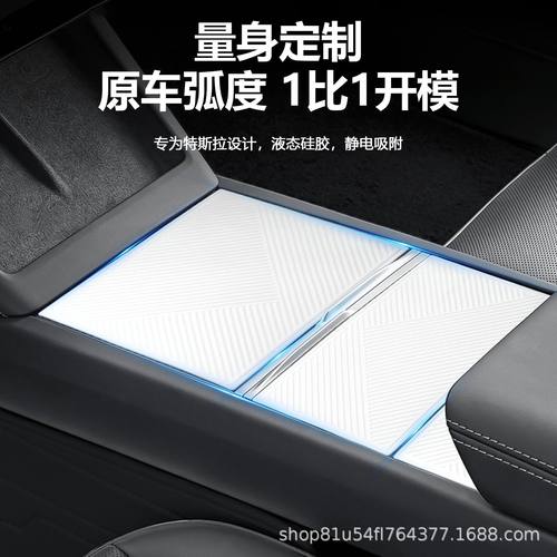 适用特斯拉焕新版ModelY/3中控硅胶垫静电吸附面板贴保护装饰配件 - 图1