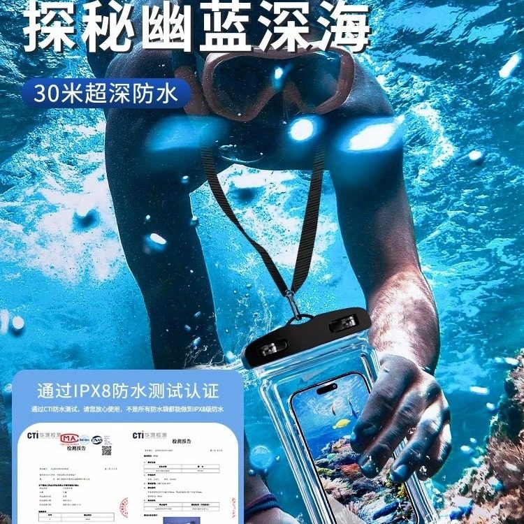 【U先试用】手机防水袋可触屏游泳密封袋潜水拍摄漂流透明防水,淘宝优惠券,粉丝福利购,淘宝优惠卷