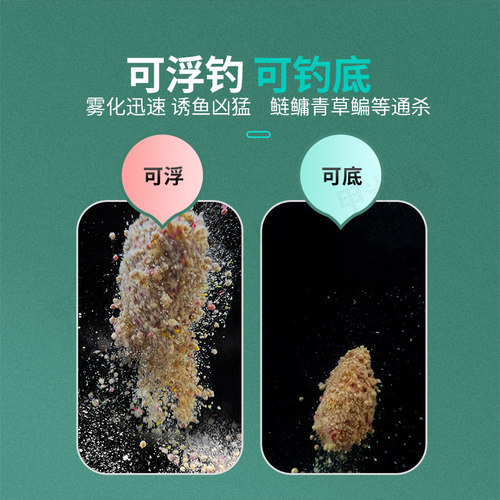 吴亚浮底抽心二代果味钓鱼饵料釜底抽薪黑坑水库钓翘嘴草鱼打浮饵 - 图2