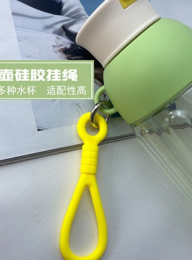 手提绳创意万能水杯挂绳随手彩色多功能U盘短款防丢硅胶手机挂绳