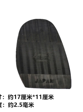 修补鞋底防滑耐磨加厚橡胶牛筋皮鞋底更换贴消音静音鞋垫磨损修复
