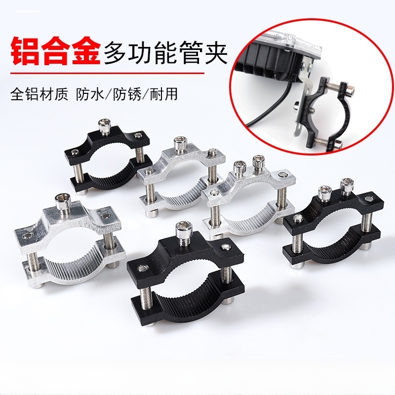 摩托车射灯支架改装配件电动车外置灯管夹龙头保险杠夹具灯架支架 - 图3