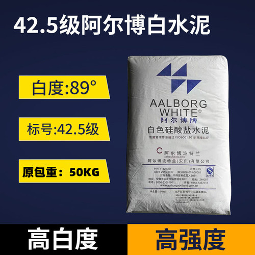 国标425建筑白水泥瓷砖勾缝修补换地漏制作花盆做水磨石5斤