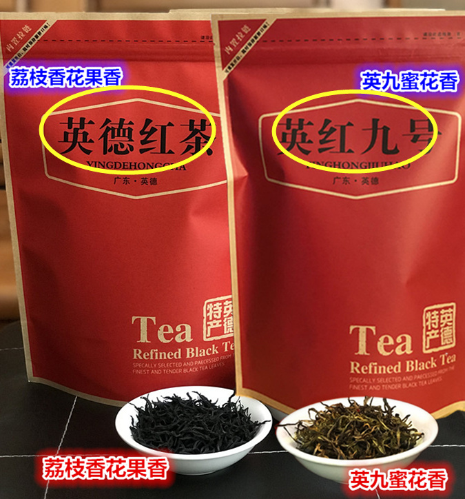 花果香 英德红茶新茶荔枝味散装 英红九号蜜花香 浓香罐装荔枝红