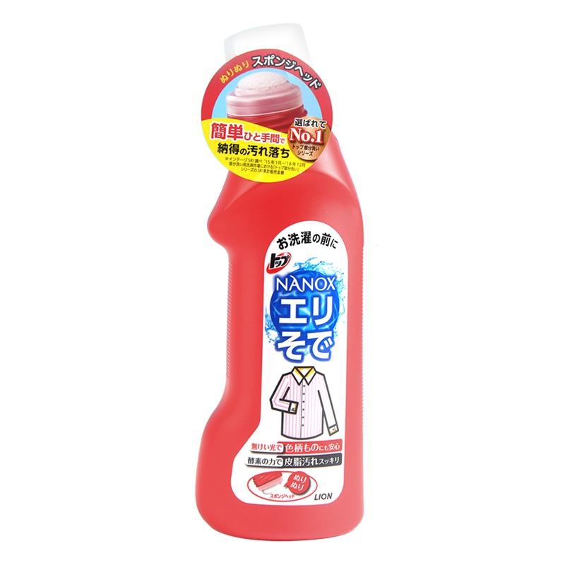 日本进口狮王衣领净强力去污去黄衣领袖口衣服去渍剂衣物250ml - 图3