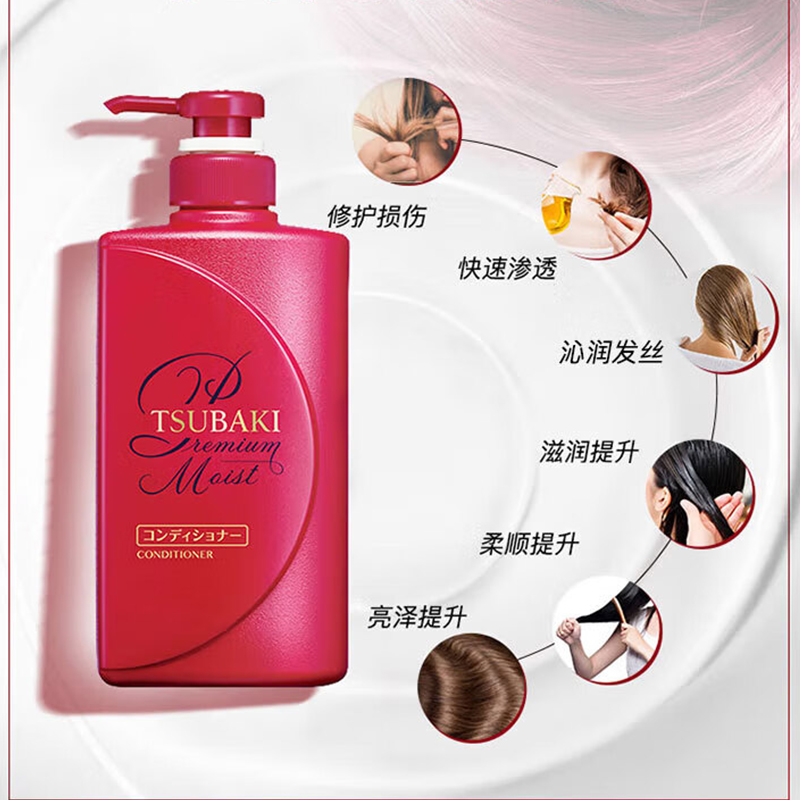 临期日本进口TSUBAKI丝蓓绮沁润臻致修护洗发水护发素蓬松490ml-图1