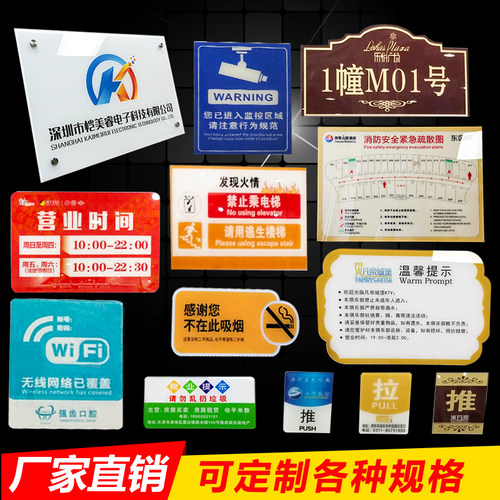 公司亚克力广告牌定制户外门头牌匾定做UV打印展示牌铭牌招牌贴墙 - 图2