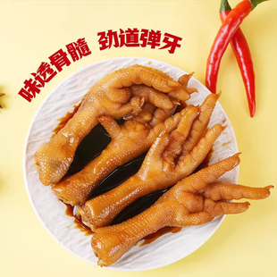 爱尝鸡爪卤味泡鸡爪原味香辣味泡凤爪18只