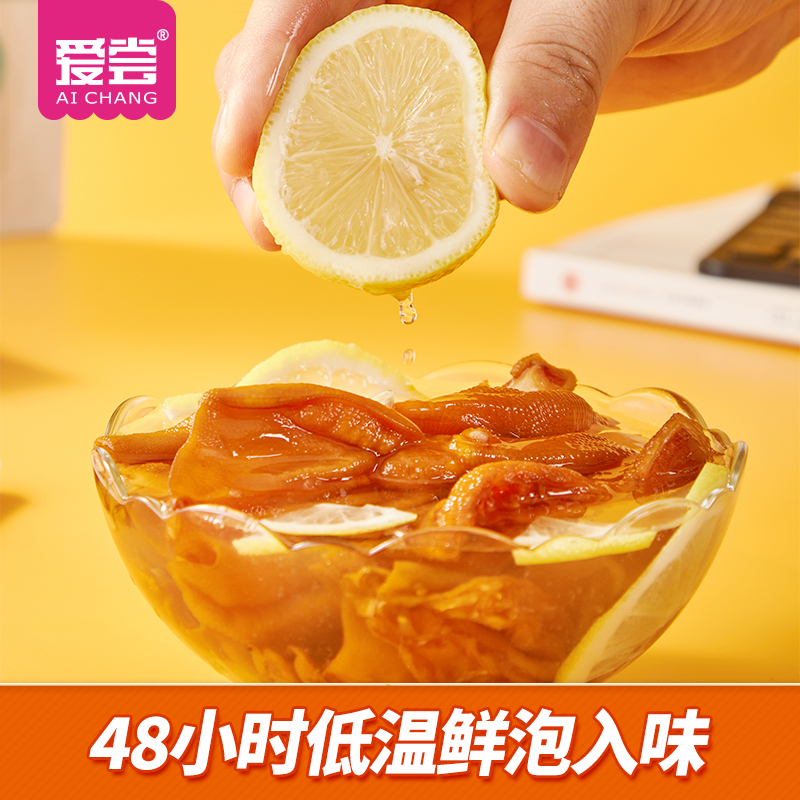 爱尝无骨鸡爪龙岩泡鸭爪酸辣柠檬去骨凤爪鸭掌