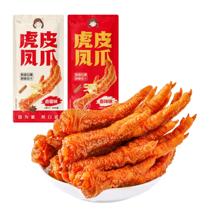 爱尝虎皮凤爪卤味熟食香辣鸡爪追剧解馋夜宵充饥小吃零食独立包装