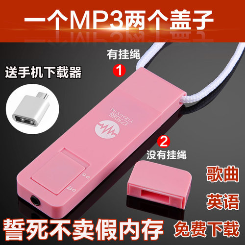 MP3运动跑步mp3播放器迷你可爱学英语新款U盘口香糖MP3学生随身听