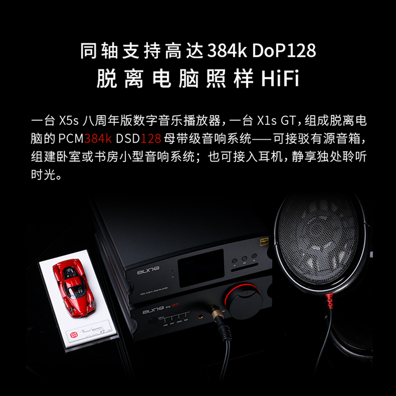 aune X1s GT蓝牙平衡解码耳放HiFi发烧无损音频播放解码器DSD512 - 图0