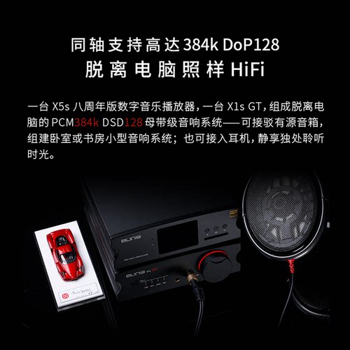 aune X1s GT蓝牙平衡解码耳放HiFi发烧无损音频播放解码器DSD512 - 图0