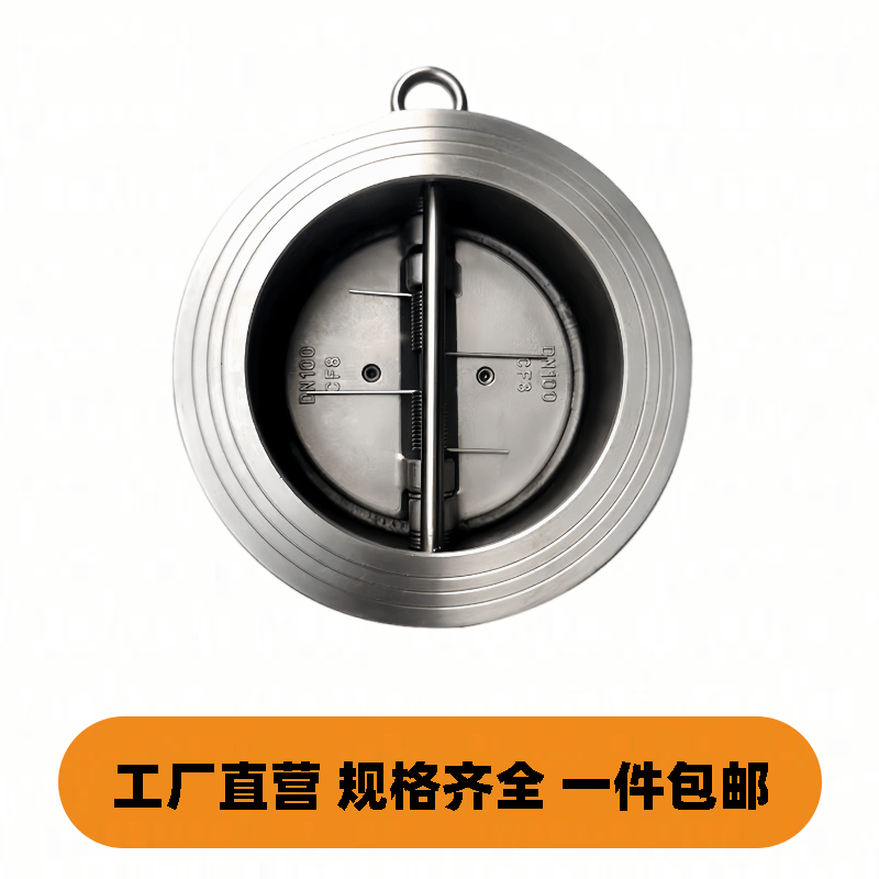 304不锈钢H76W-16P/C蝶形止回阀双瓣对夹式单向阀逆止阀DN40-300,淘宝优惠券,粉丝福利购,淘宝优惠卷