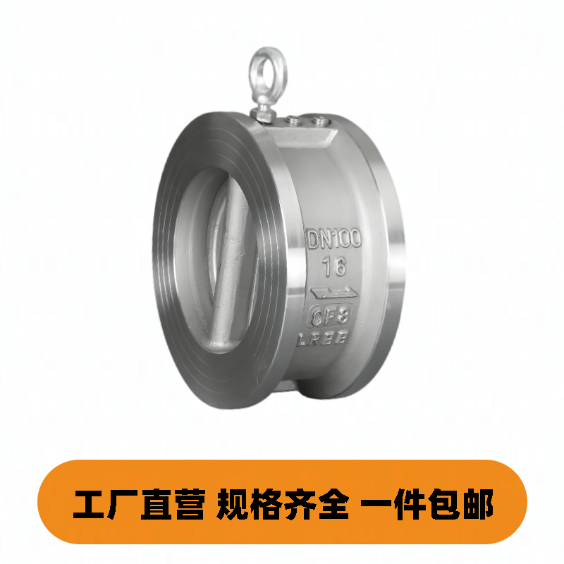 304不锈钢H76W-16P/C蝶形止回阀双瓣对夹式单向阀逆止阀DN40-300,淘宝优惠券,粉丝福利购,淘宝优惠卷