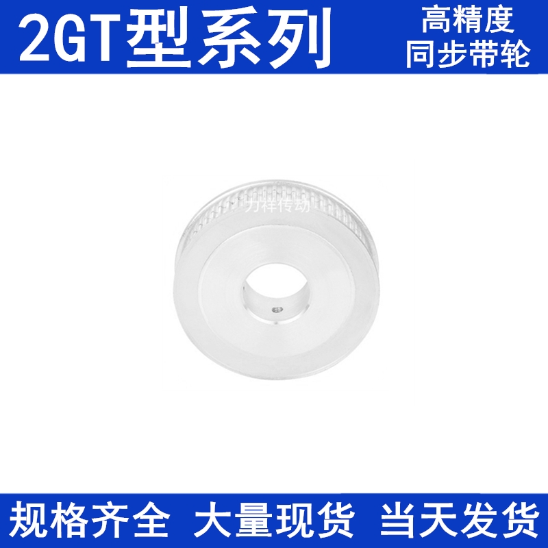 。同步带轮2GT28齿AF两面平齿宽11内孔5 6 6.35 8 10 12同步轮2GT - 图1