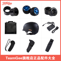 TeamGee Skyler Electric scooter four-wheel PU wheel Motor tire leather skateboard bearing remote control accessories