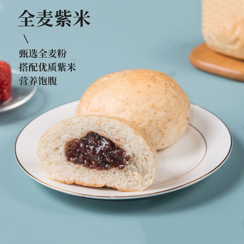 贝奥全麦早代餐杂粮懒人健身低面包 贝奥食品西式糕点