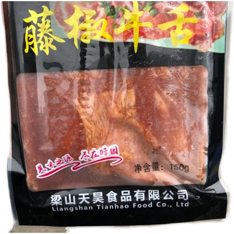 藤椒牛舌片150g 调理腌制生牛肉片半成品重庆涮火锅食材包邮