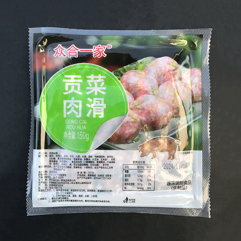 贡菜肉滑150g贡菜肉丸猪肉滑火锅麻辣烫关东煮冒菜食材半成品商用,淘宝优惠券,粉丝福利购,淘宝优惠卷