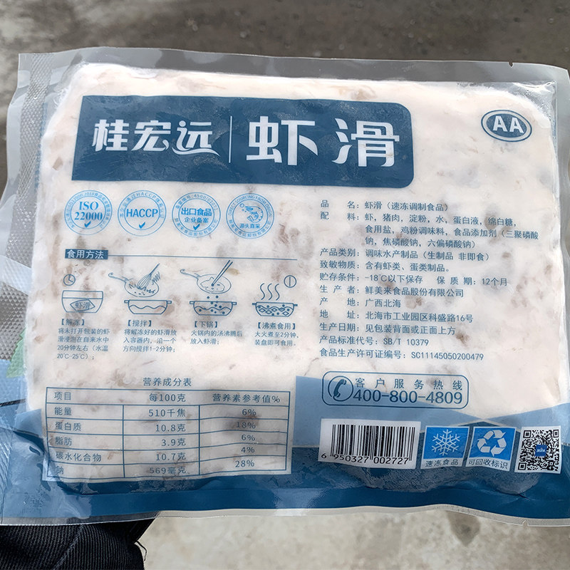 鲜美来青虾滑500g澳门豆捞火锅食材海鲜新鲜滑虾滑肉丸子包邮,淘宝优惠券,粉丝福利购,淘宝优惠卷