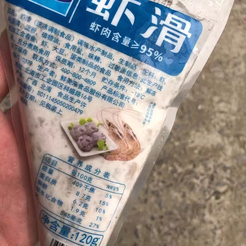 鲜美来青虾滑豆捞火锅食材海鲜新鲜滑虾滑肉丸子包邮3600g