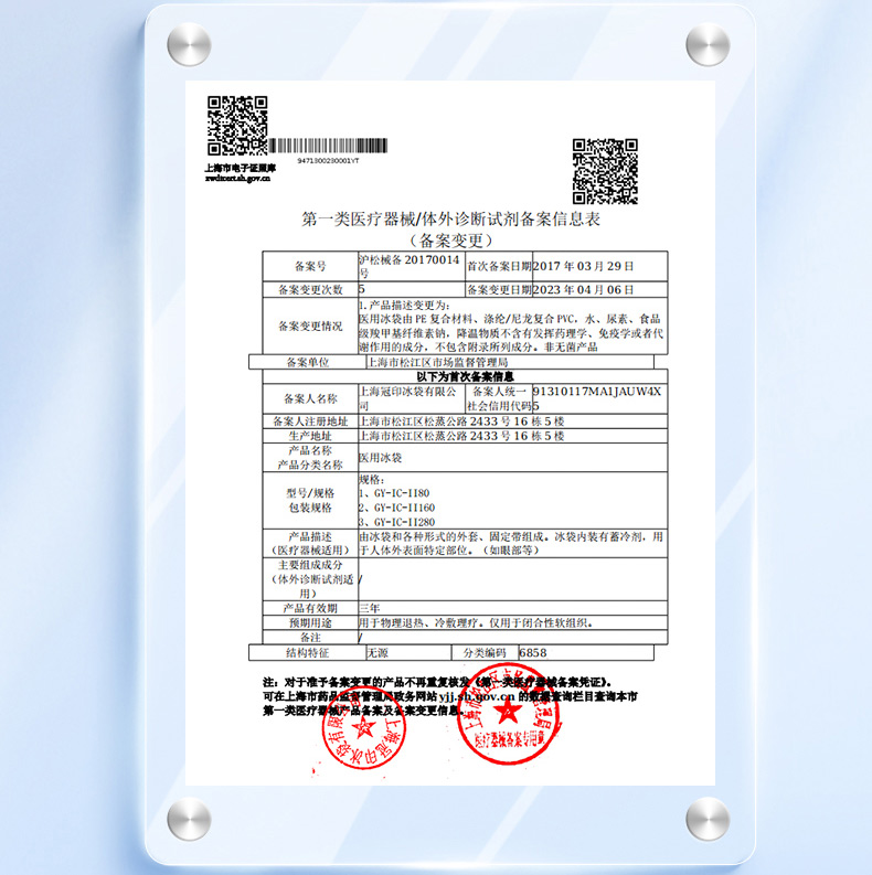 可孚重复使用医用冰袋双眼皮冰敷运动冷敷儿童退热反复使用降温 - 图3