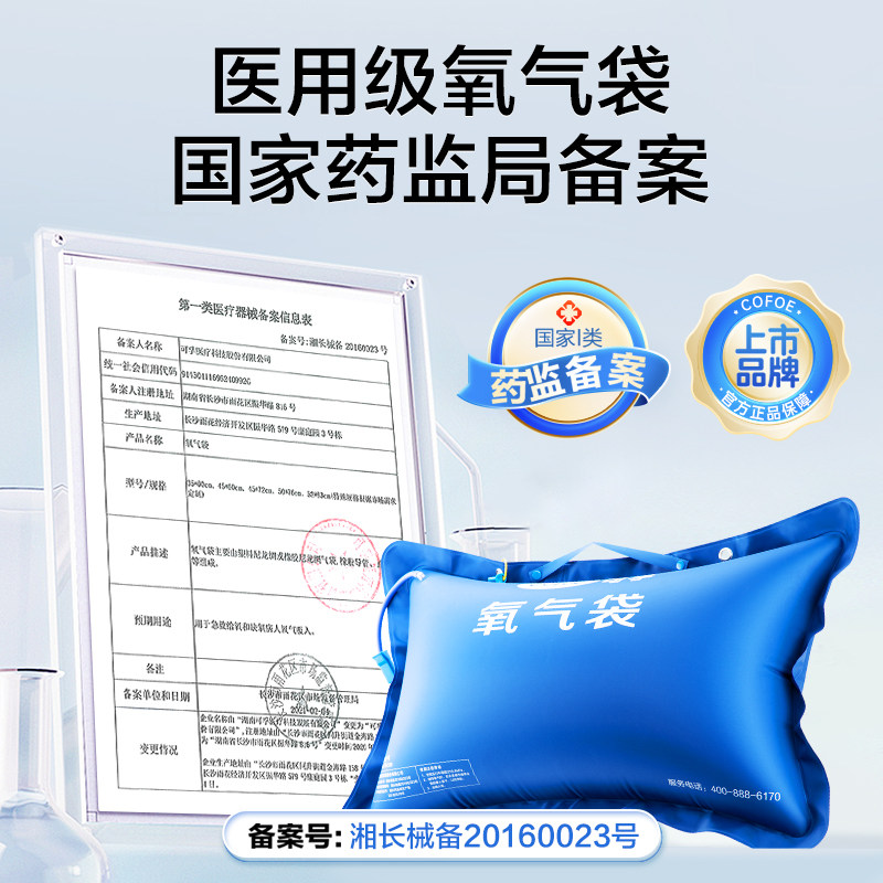 可孚医用氧气袋便携式手提款高原旅行自驾孕妇家用老人氧气瓶罐枕,淘宝优惠券,粉丝福利购,淘宝优惠卷