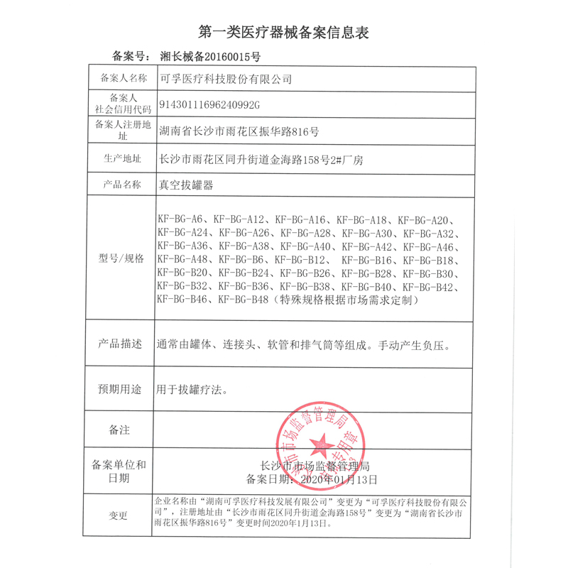 气罐真空拔罐器家用套美容院中医专用罐抽气式火罐扒拨工具大吸力 - 图1