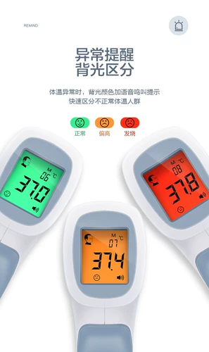 可孚 Портативный детский точный лобный термометр для коммерческого использования, измерение температуры