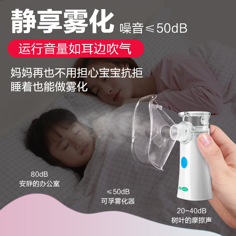 可孚雾化理疗机家用医疗型儿童手持喷喉机吸入器便携式宠物猫咪狗_虎窝淘