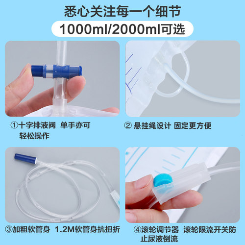 可孚医用一次性使用导尿管尿袋胆汁引流袋防逆流老人男用集接尿器 - 图0
