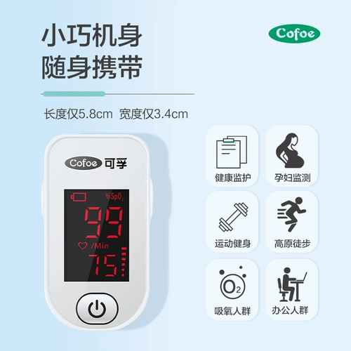 Детектор насыщения кислородом в крови пальцы с зажиманием пальцев с зажиманием дочернего медицинского пульса мониторинг сердечной крови для кислорода измеритель